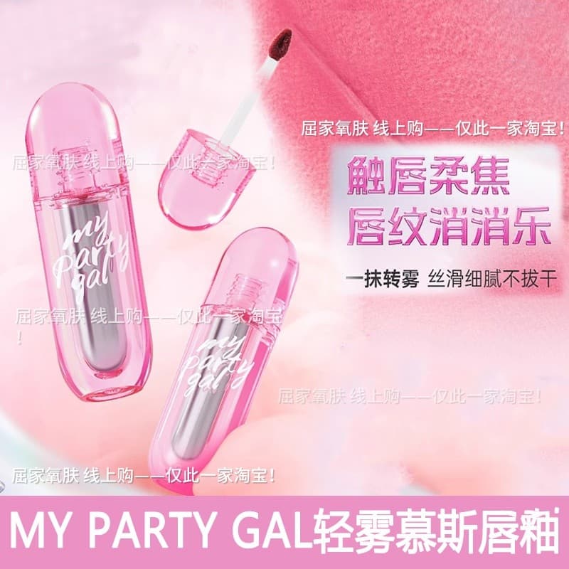 Novo produto MYPARTYGAL Light Mist Mousse Lip Glaze Novo produto Light Mist Mousse Lip Glaze Névoa de água Foco suave Re