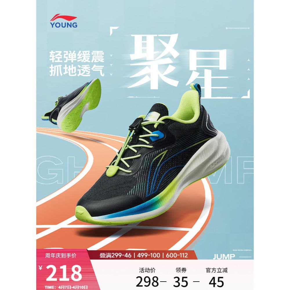 Li Ning sapatos infantis grandes tênis de corrida meninos reunindo estrelas luz amortecimento elástico confortável All-M