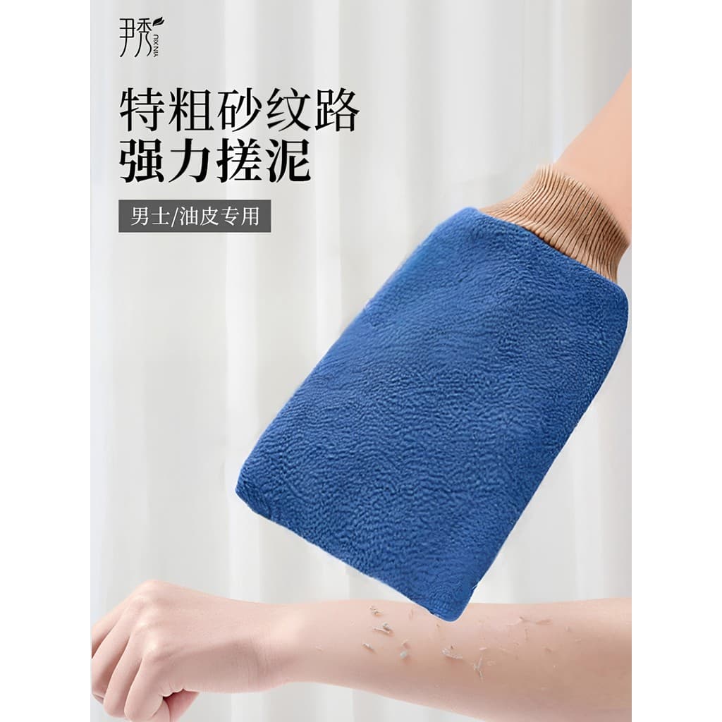 Yin Xiu Esfregando Toalha de Banho Areia Extra Grossa Forte Esfregando Lama Sob Cinza Toalha de Banho Especial Masculina