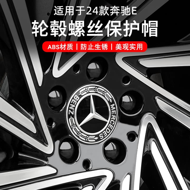 Adequado para 24 Mercedes-Benz e300l/glc/c260lb tampa protetora de parafuso de pneu classe E acessórios de decoração de