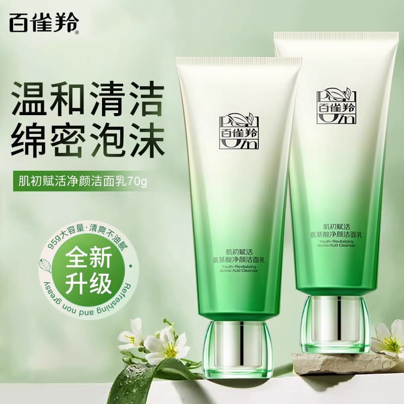 Baique Ling Muscle First Revitalizante Limpador Facial Aminoácido Limpeza Hidratante Limpeza Limpador Facial Feminino Lo
