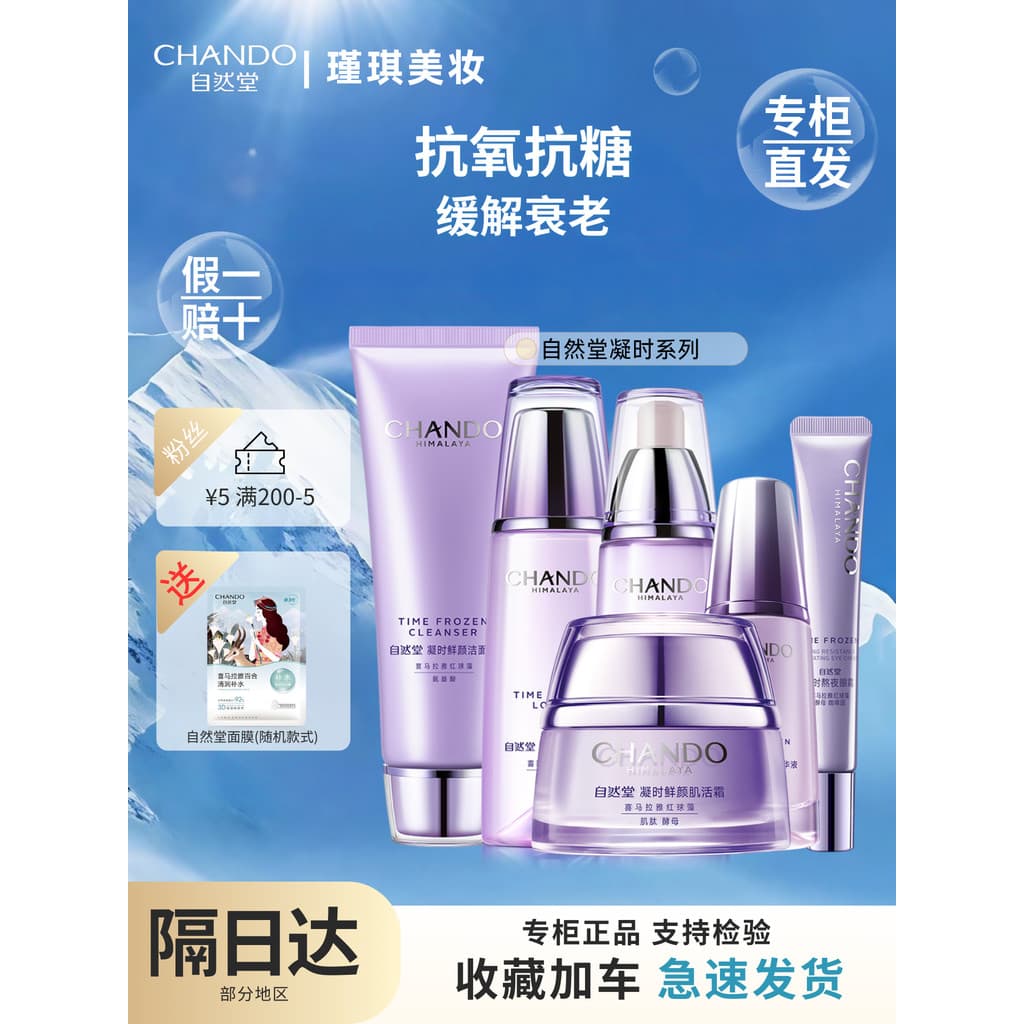 Natural Hall Tempo Condensado Limpador Facial Fresco 125g Hidratante Antirrugas Iluminador Limpador Facial C