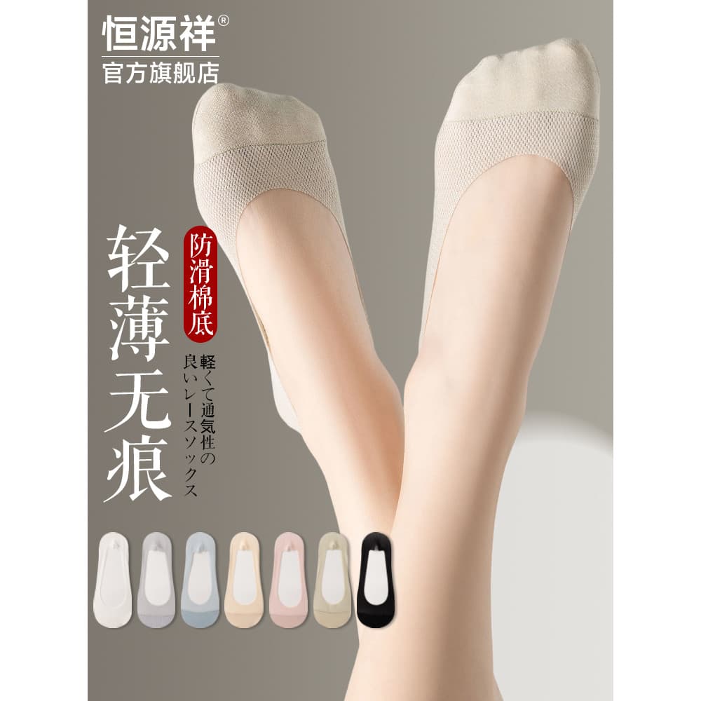 Hengyuan Xiang barco meias femininas verão estilo fino boca rasa meias de algodão inferior absorvente de suor antiderrap