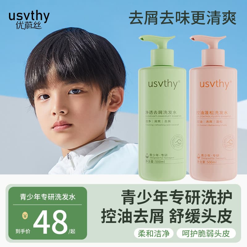 Us usvthy Youth Shampoo Meninas Dedicado Anticaspa Controle de Óleo Shampoo Anticoceira Fofo