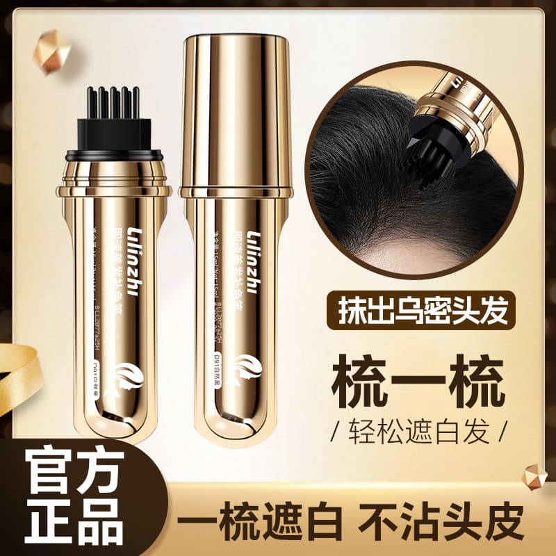 Cobertura de cabelo branco ferramenta útil bastão de cabeleireiro cobrindo cabelo branco planta pura Floral novo pequeno
