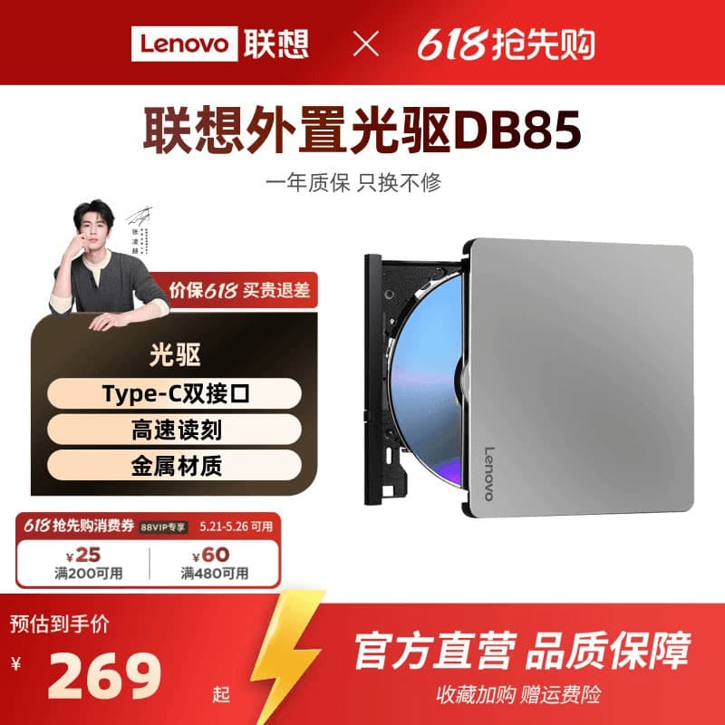 Lenovo DB85 Unidade Óptica Externa 8 Vezes Velocidade Tipo-C Interface Dupla USB Liga de Alumínio Gravador de Gravação d