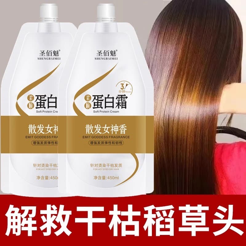 Suave e sedoso creme de proteína nutricional máscara de cabelo correto Frizz reparação secura reabastecer hidratante con