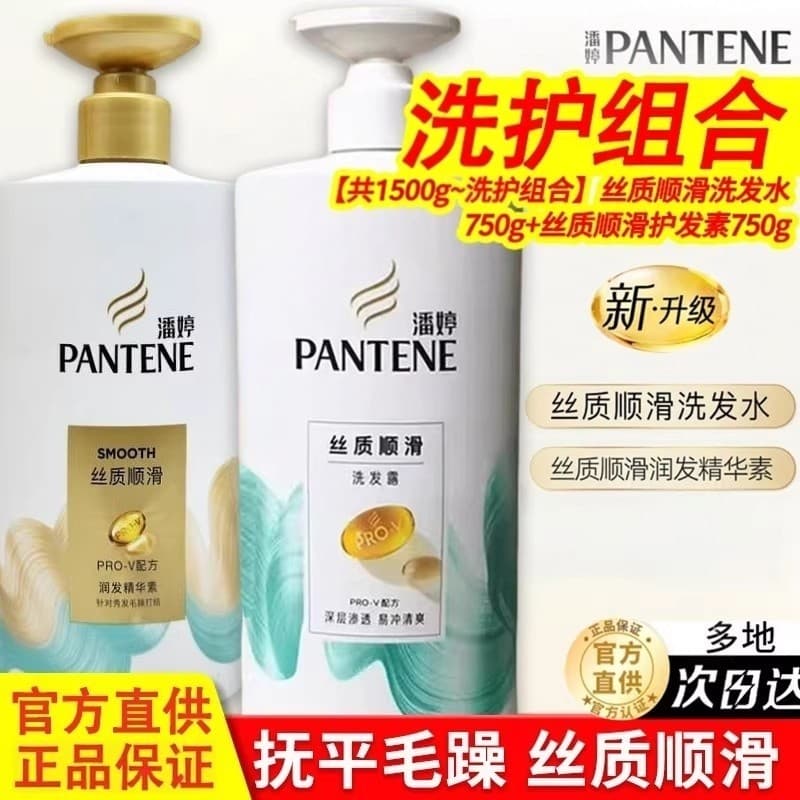 Pantene Condicionador Máscara de Cabelo Loção Feminina Reparação Seca Melhorar Tingimento Perm Frizz Hidratante Nutritiv