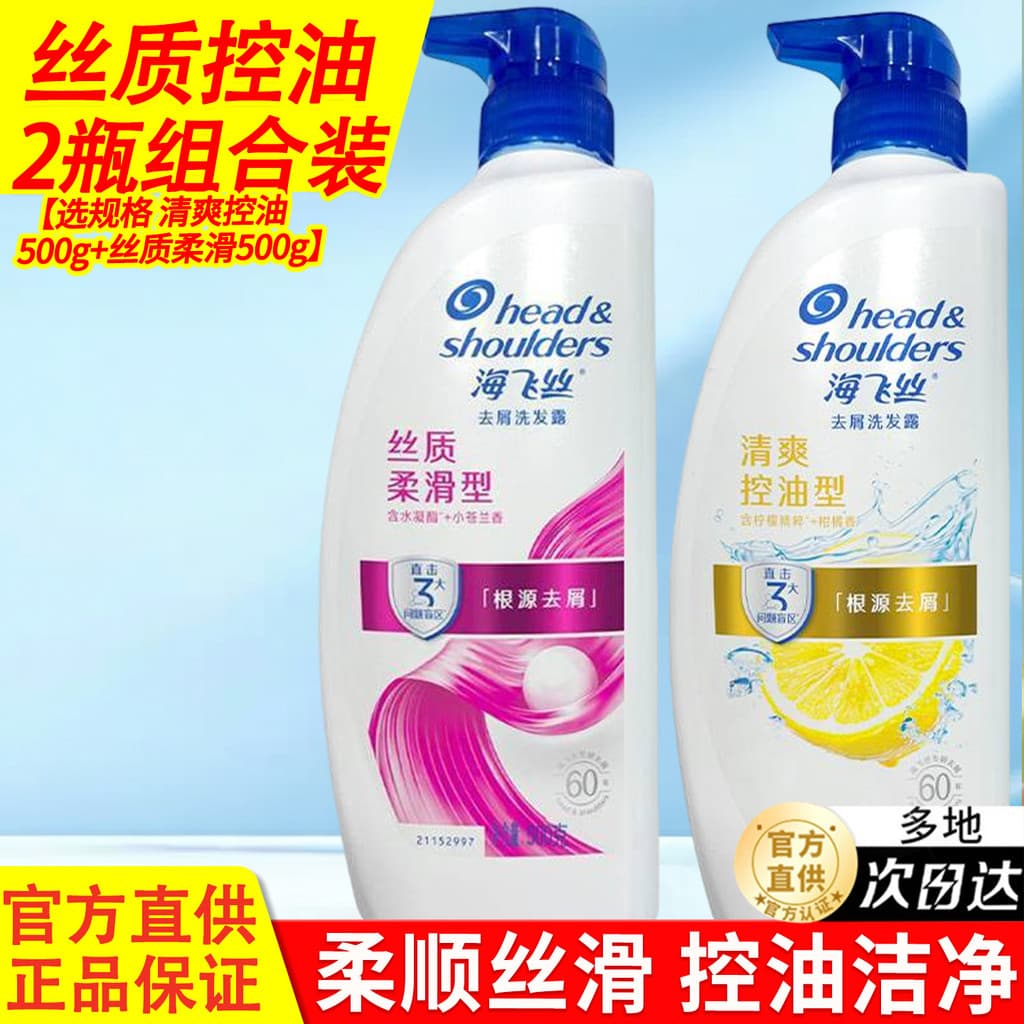 Haifeisi Shampoo Marca Oficial Genuína Anti-caspa Controle de Óleo Conjunto de Bolsa de Recarga de Shampoo Fofo