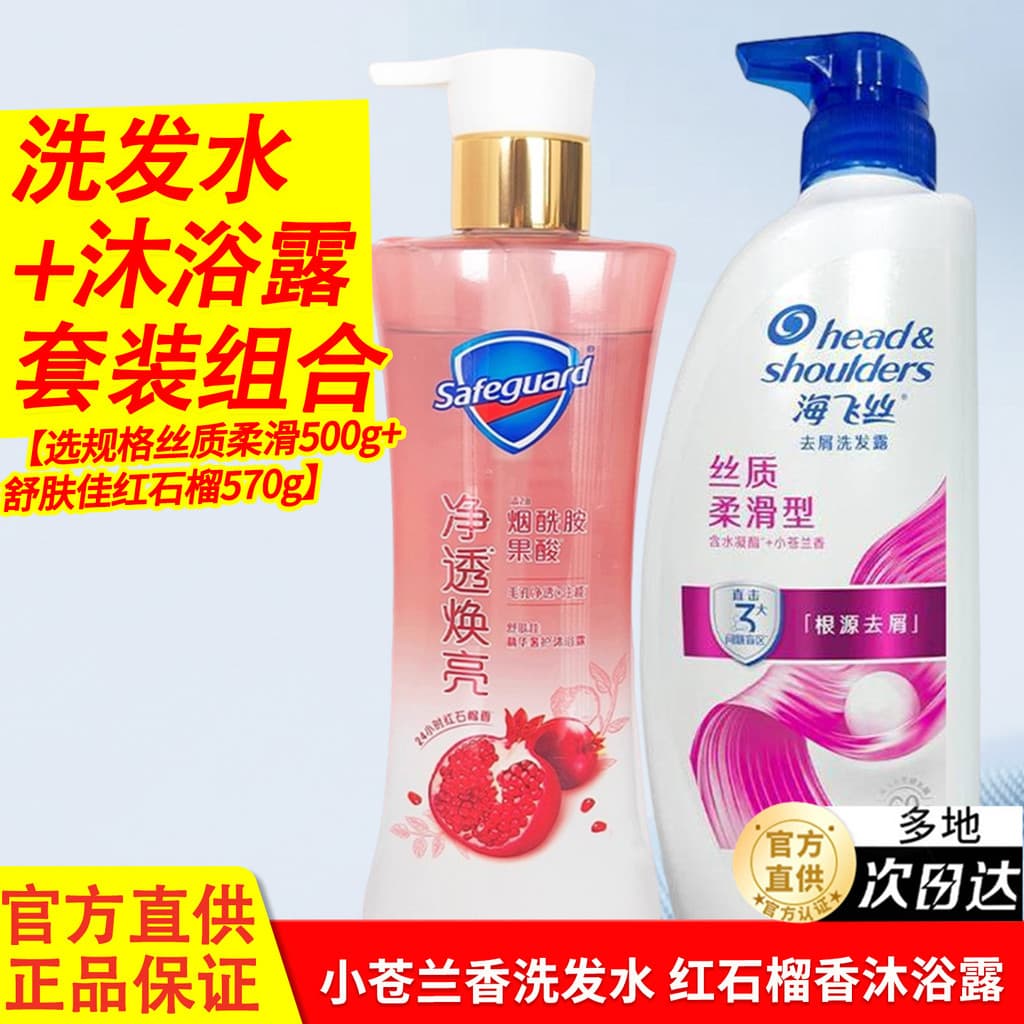 Haifeisi Shampoo Loção Oficial Marca Genuína Homens Controle de Óleo Fofo Conjunto de Recarga de Shampoo Anticaspa