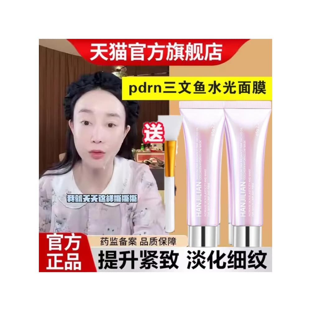 Zhang Meng Mesmo Estilo Coreia PDRN Salmão Água Brilho Colágeno Branco Tomate Pele Máscara de Colágeno Loja Principal