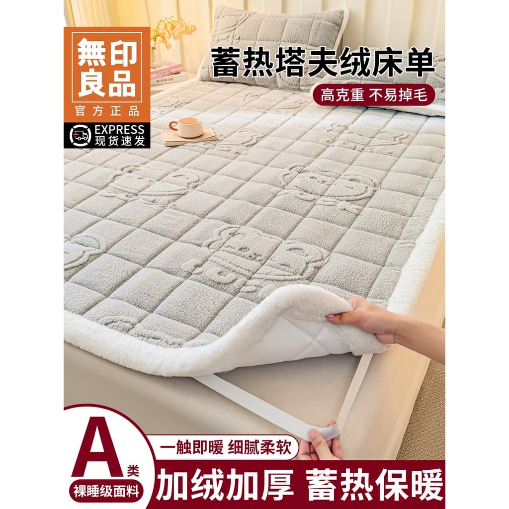 MUJI taffle velo mais veludo engrossado folha de cama única peça único dormitório doméstico quarto leite veludo capa cam