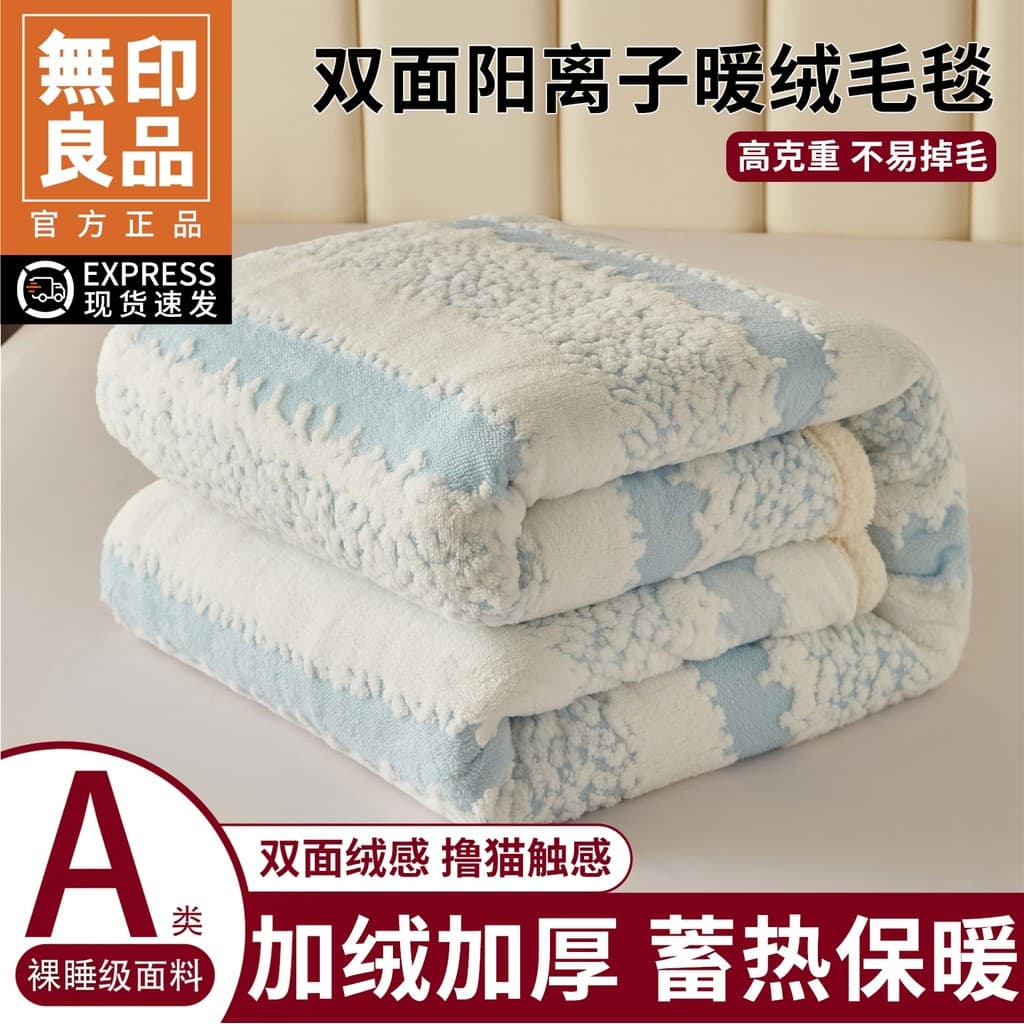 MUJI catiônico cordeiro velo cobertor engrossado Coral velo colcha escritório Nap sofá capa cobertor