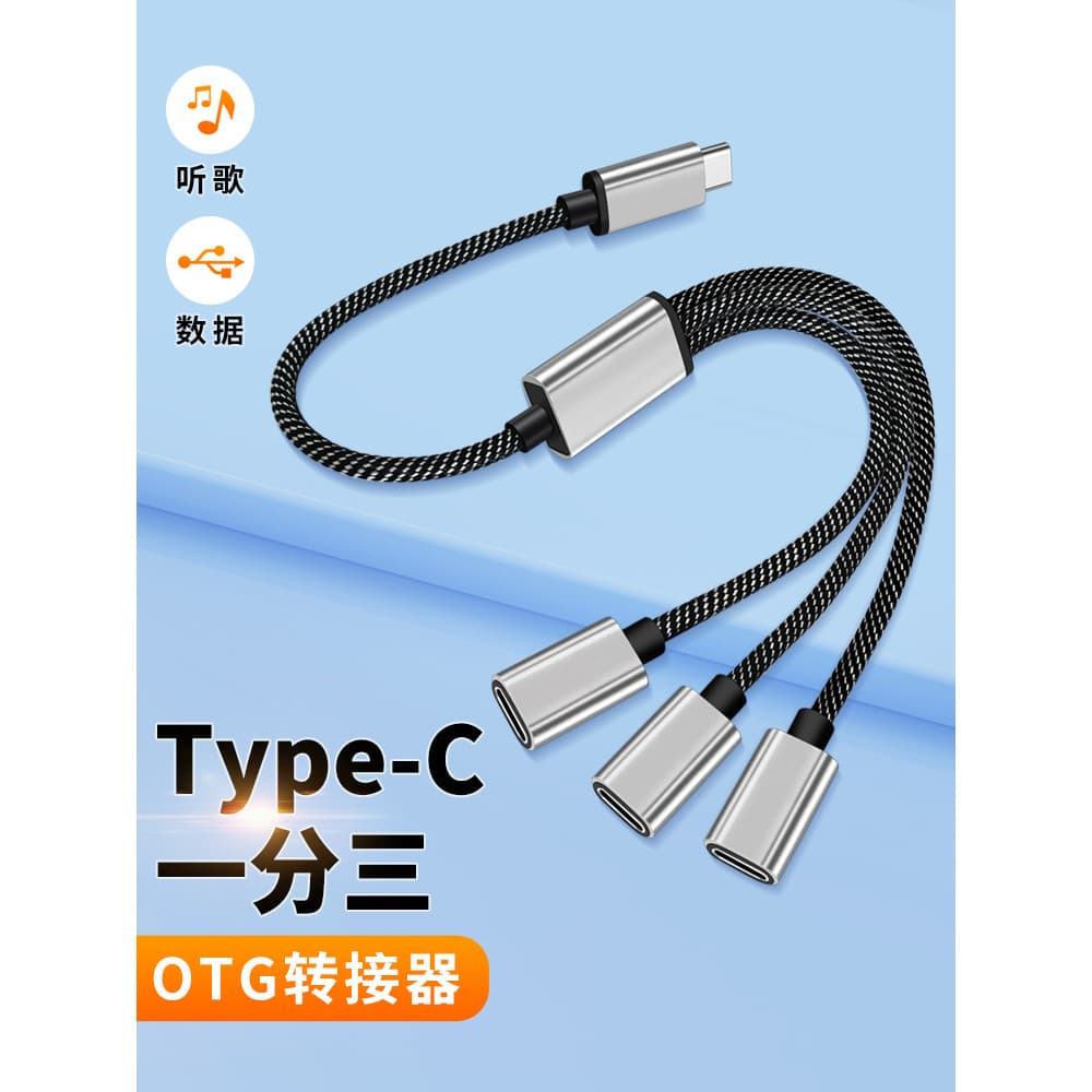 Adequado para Huawei Celular Honor typc Fone de ouvido Digital U Disk Computador portátil Porta C Um ponto Três TYPEC Su