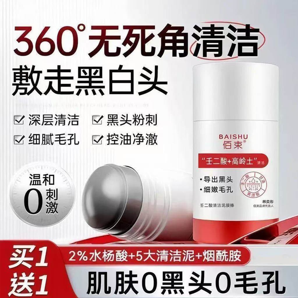 Rendic ácido limpeza lama máscara vara remoção de acne limpeza Facial limpador preto branco cabeça fechada acne oficial