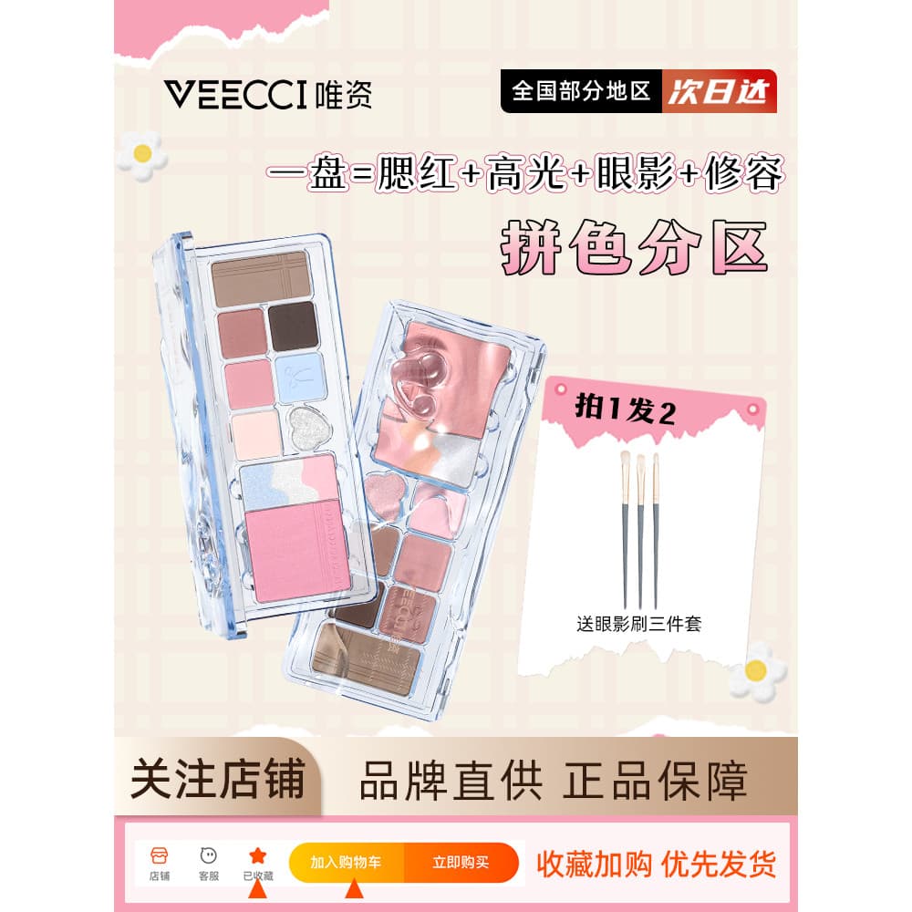 VEECCI / VEECCI Paleta de sombras multifuncional com correspondência de cores Blush de sombra de alto brilho Uma paleta