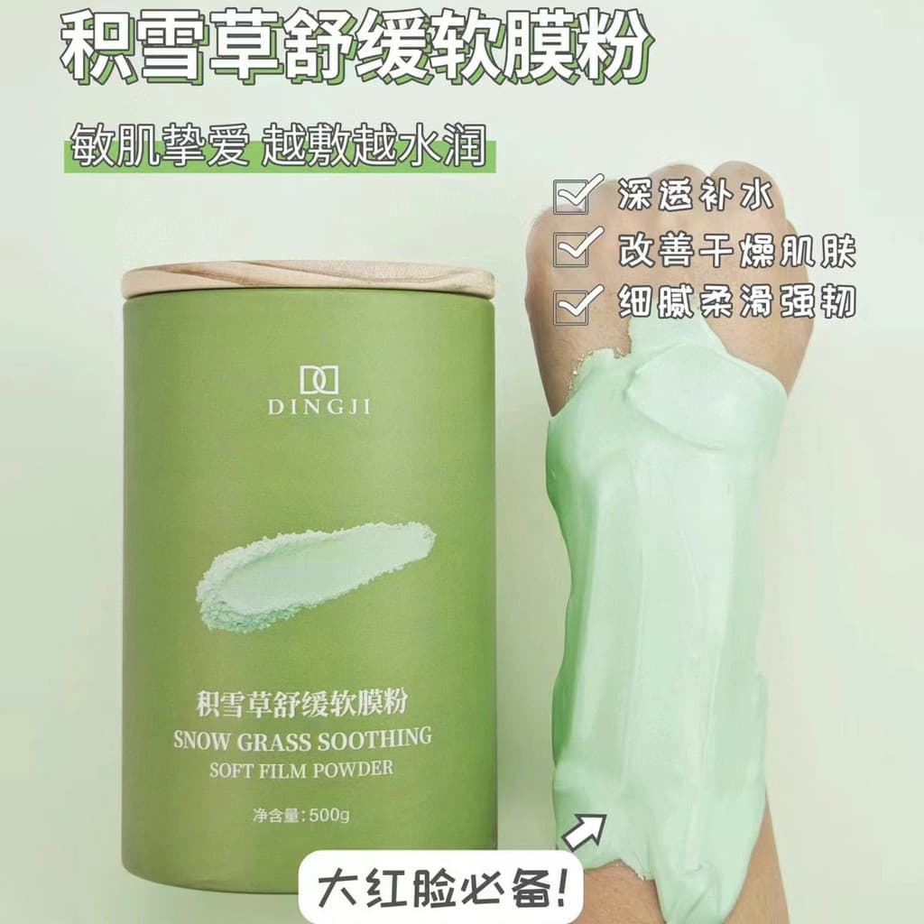 Salão de beleza fornece exclusivamente Centella Asiatica Máscara macia calmante em pó Ácido hialurônico hidratante ouro