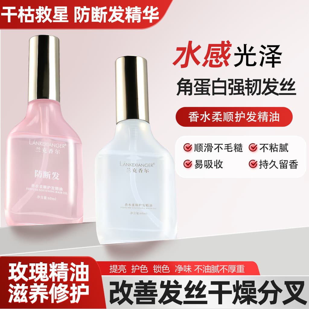 Rosa fragrância cuidados com o cabelo óleo essencial feminino anti-quebra anti-frizz melhorar a secura Split-garfo Perm