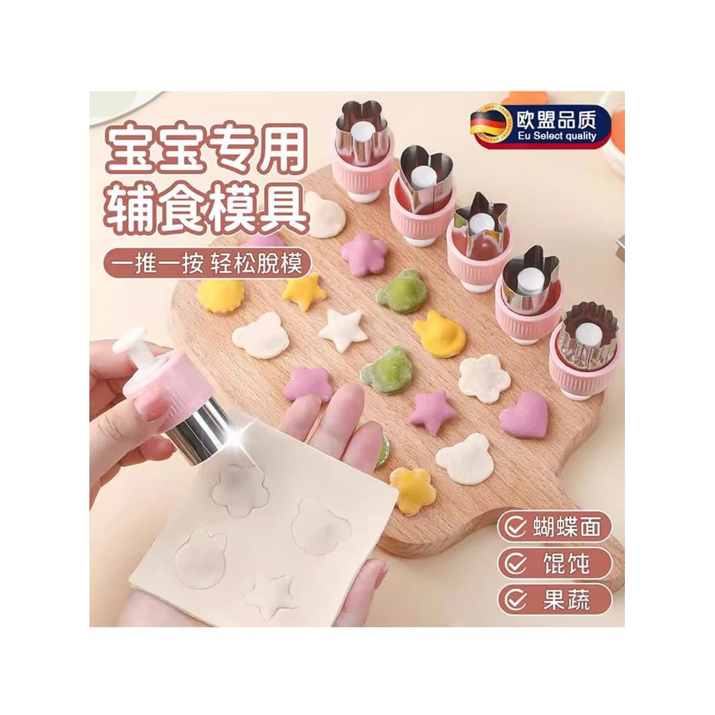 Molde de suplemento alimentar para bebê pequeno wonton borboleta macarrão bebê wonton bolinho biscoito Embosser pequeno