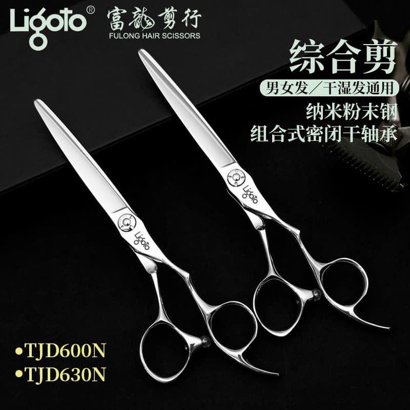 Japão ligoto ligoto tesoura de cabeleireiro tesoura integrada 20cm mão cheia tipo 6.3 Nano pó TJD630N
