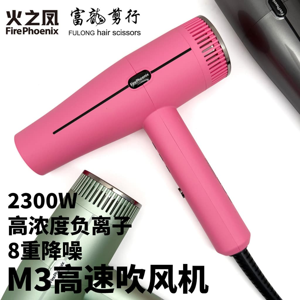 Fengzhifeng secador de cabelo M3 atualizado 2300W secador de cabelo de alta velocidade íon negativo redução de ruído bar