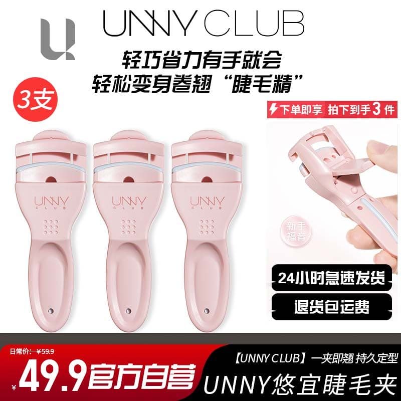 3 novo estilo Yoyi cílios modelador curling rei cílios modelador de longa duração moldar sem moldura portátil feminino B