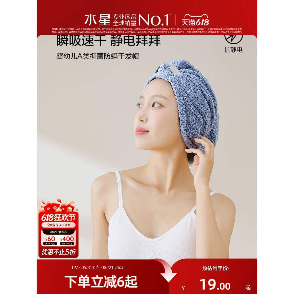 Mercury têxteis para casa antibacteriano Anti-ácaro touca de cabelo seco par pacote Shampoo toalha absorvente limpar env
