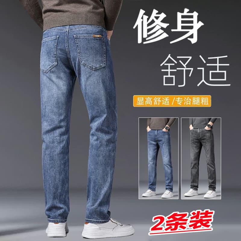 Calças de brim masculinas perna reta 2026 primavera novo estilo calças masculinas estiramento fino-ajuste calças masculi
