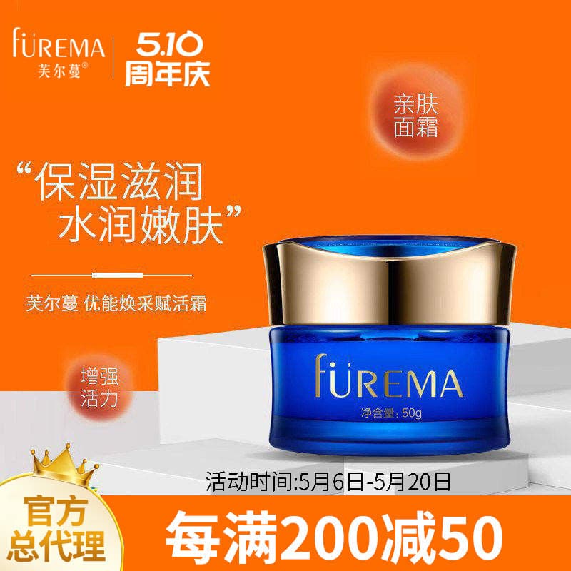 Ferman Youneng Creme Revitalizante Rejuvenescedor 50g Ferman Genuíno Pele Seca Hidratante Hidratante Dia Noite Creme Fac
