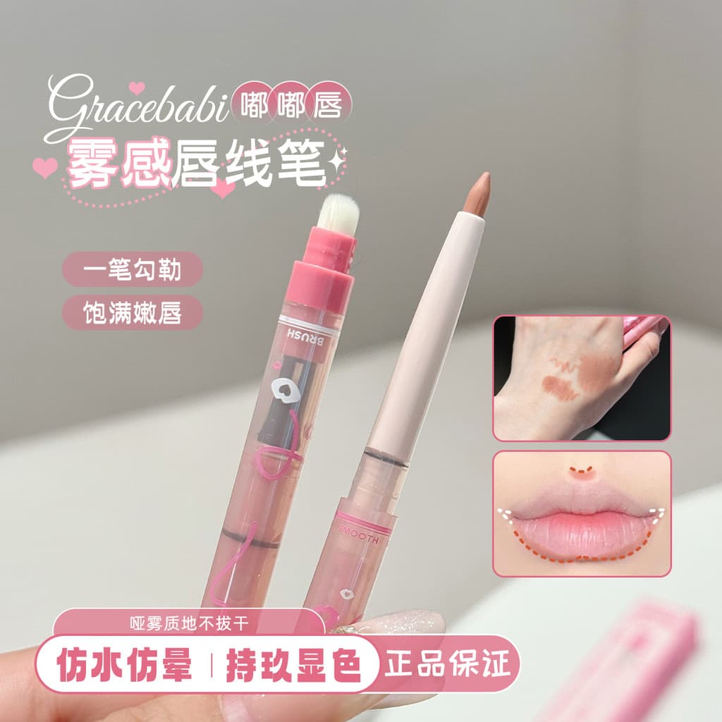 Gracebabi Lip Liner Mist Feeling Toot Nude Natural Lip Enhancement À Prova D 'Água de Longa Duração Base de Batom de Dua