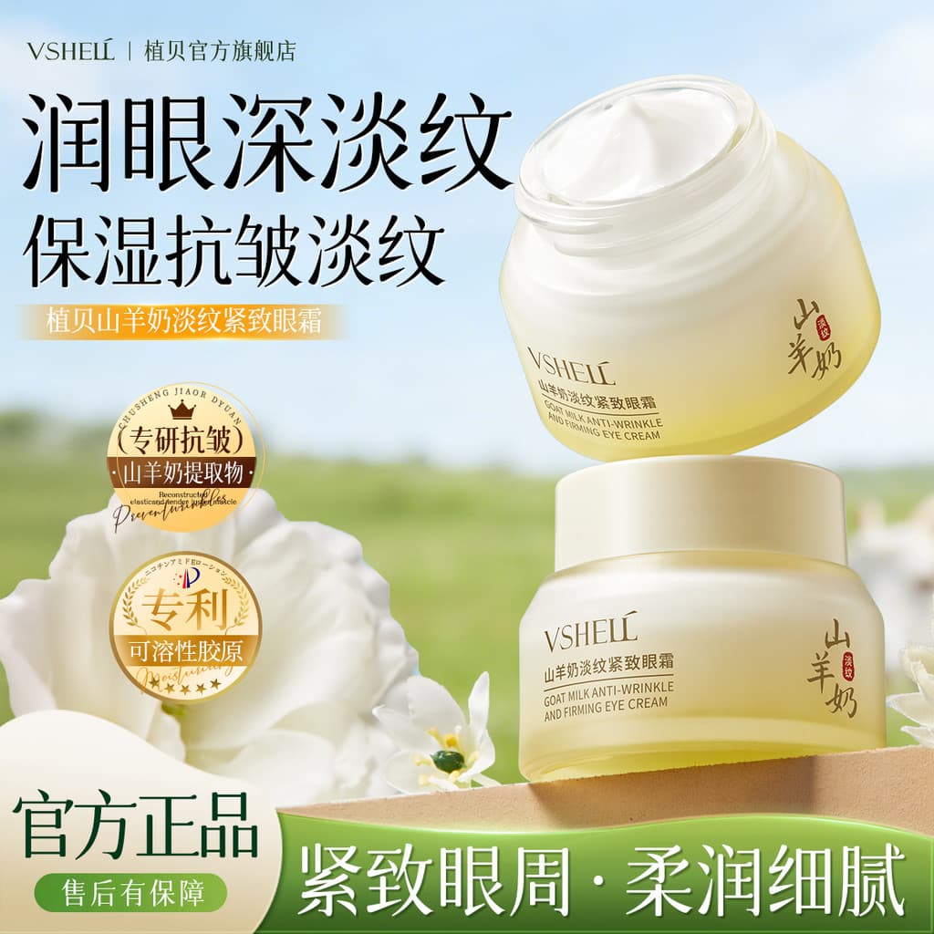 Zhibei leite de cabra linhas claras endurecimento Anti-rugas creme para os olhos ficar acordado até tarde reparação olhe