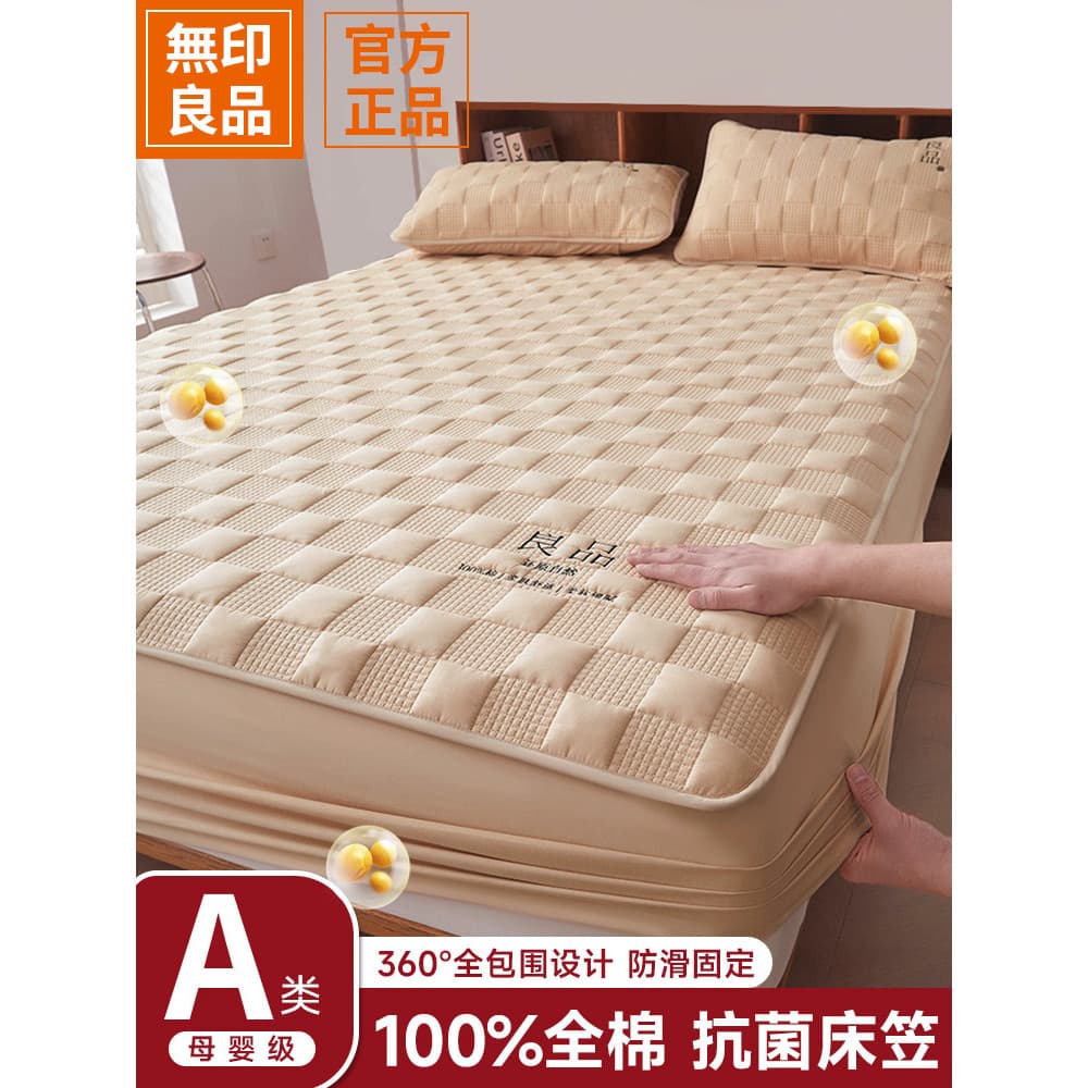 MUJI capa de cama de algodão puro 100 algodão Anti-poeira capa de cama acolchoada Simmons colchão capa protetora conjunt