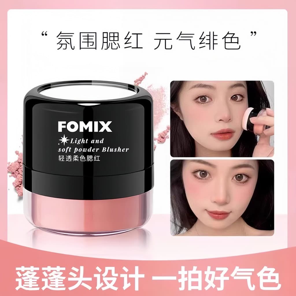 Blush 2026 novo estilo preguiçoso blush cabeça de cogumelo à prova dwaterproof água suor alto brilho reparação natural R
