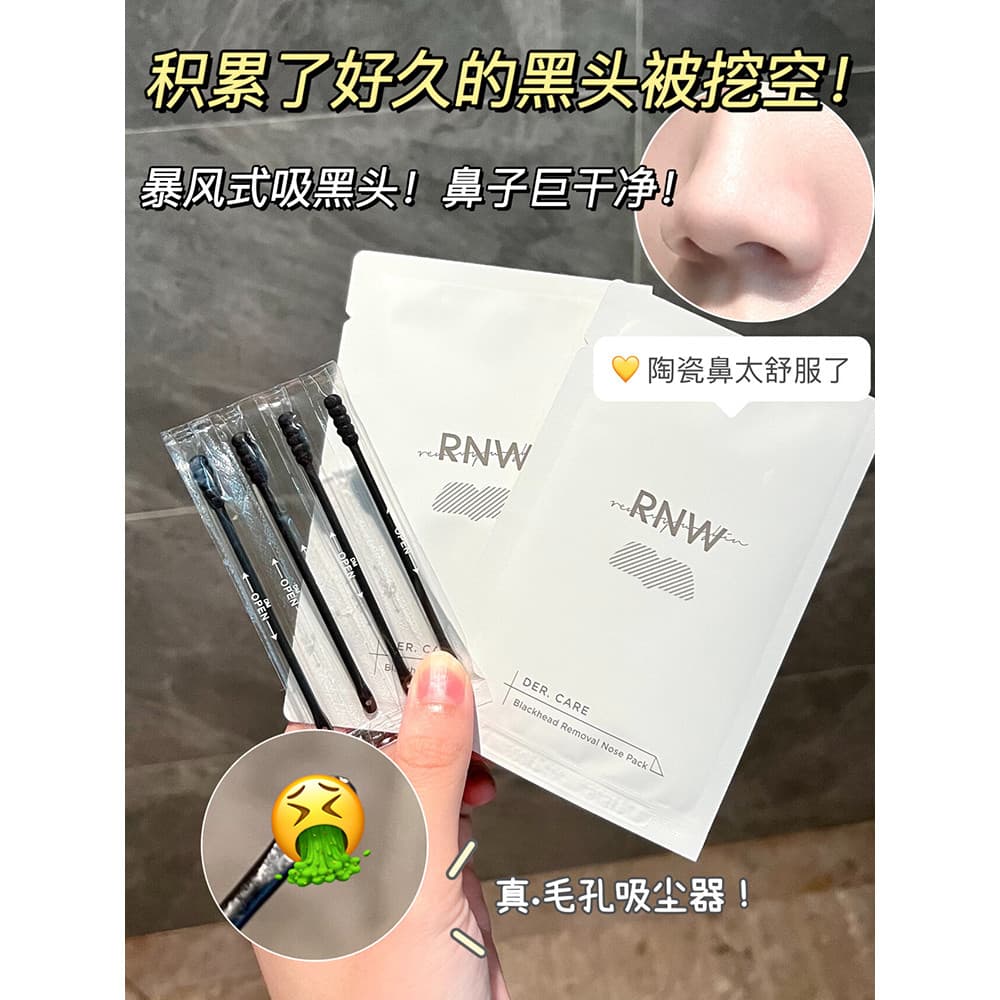 Rnw Ruwei nariz remendo remoção de cravo Acne remendo limpeza profunda encolher poros boca fechada suave conjunto não ir