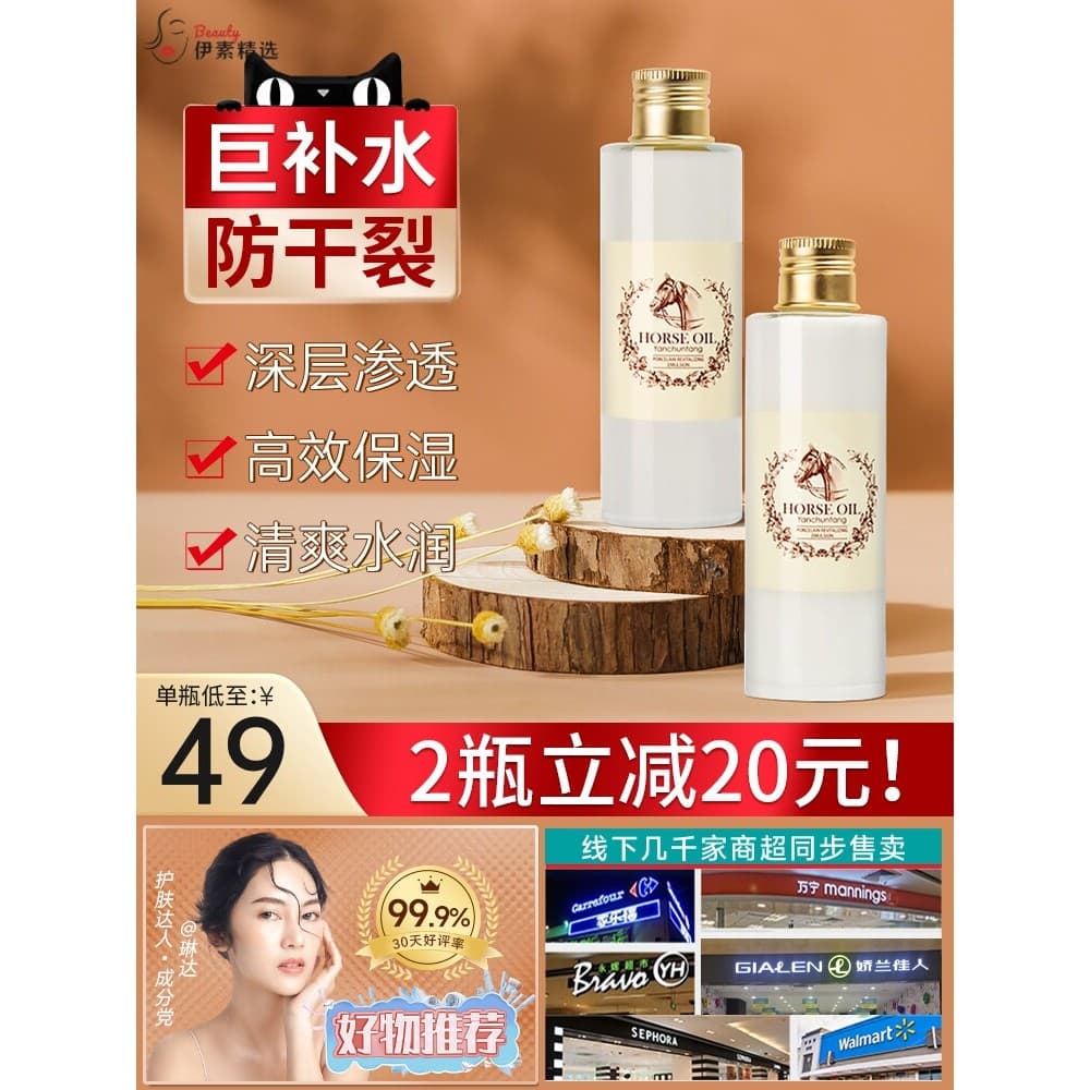 Creme de óleo de cavalo Toner loção reparação Anti-seco Crack hidratante mulheres grávidas hidratante pomada de cavalo