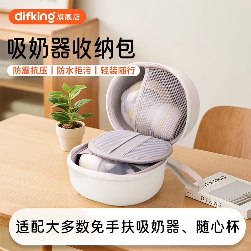DIFKING Bolsa de armazenamento para bomba tira leite, mãos livres, mãe, infantil, bolsa de armazenamento leve, caixa de