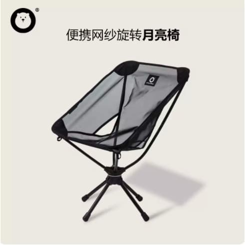 Wenbo Bear Dobrável Portátil Ao Ar Livre 180°Rede giratória Sa Moon Chair Park Camping Lazer Reclinável
