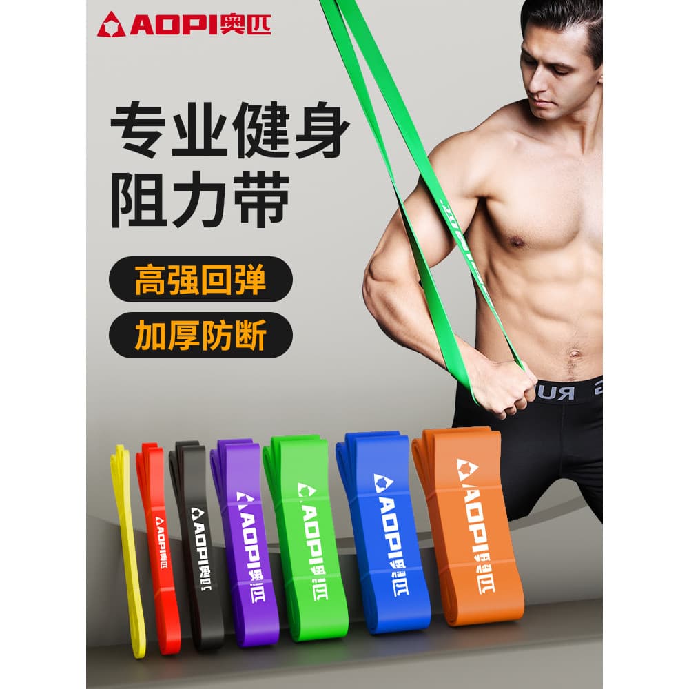 Faixa de tensão olímpica doméstica, corda de tensão de alta elasticidade, Fitness em casa, homens, mulheres, elástico, P