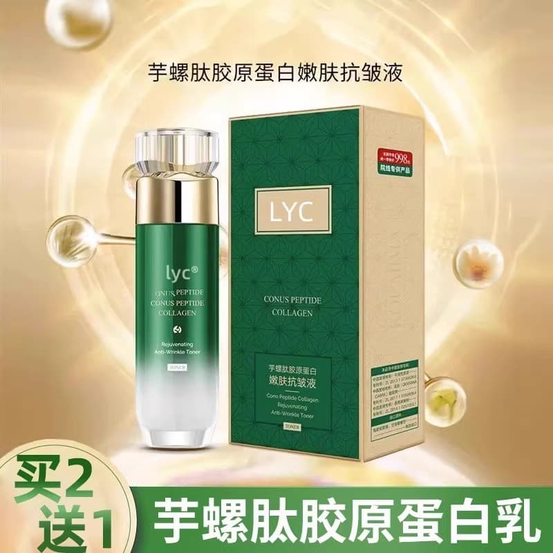 [Mesmo estilo em salão de beleza] Loção Lifting de colágeno peptídeo rejuvenescedora linha de salão de rugas loção peptí