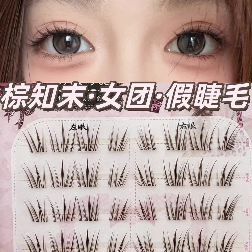 Novo produto Original Cílios fofos Produto de moda Light Girl Group Brown Zhiqiu Cílios postiços Simulação Natural Extre