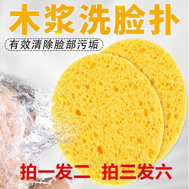 Watsons Watsons Natural Leve Polpa de Madeira Pura Lavagem Facial Puff Lavagem Facial Puff Limpeza Esponja Especial Limp