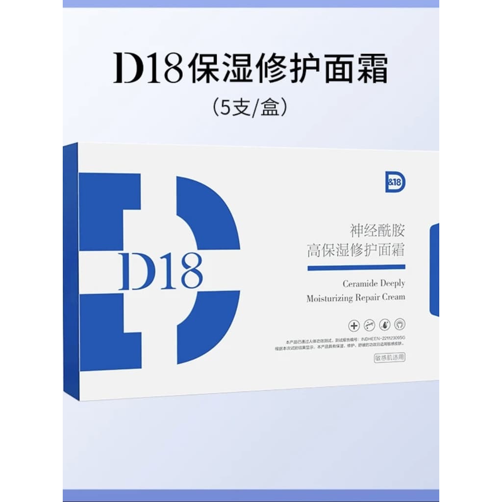D1 D18 ceramida creme facial hidratante reparação pele sensível pode usar bloqueio de umidade hidratante loção hidratant