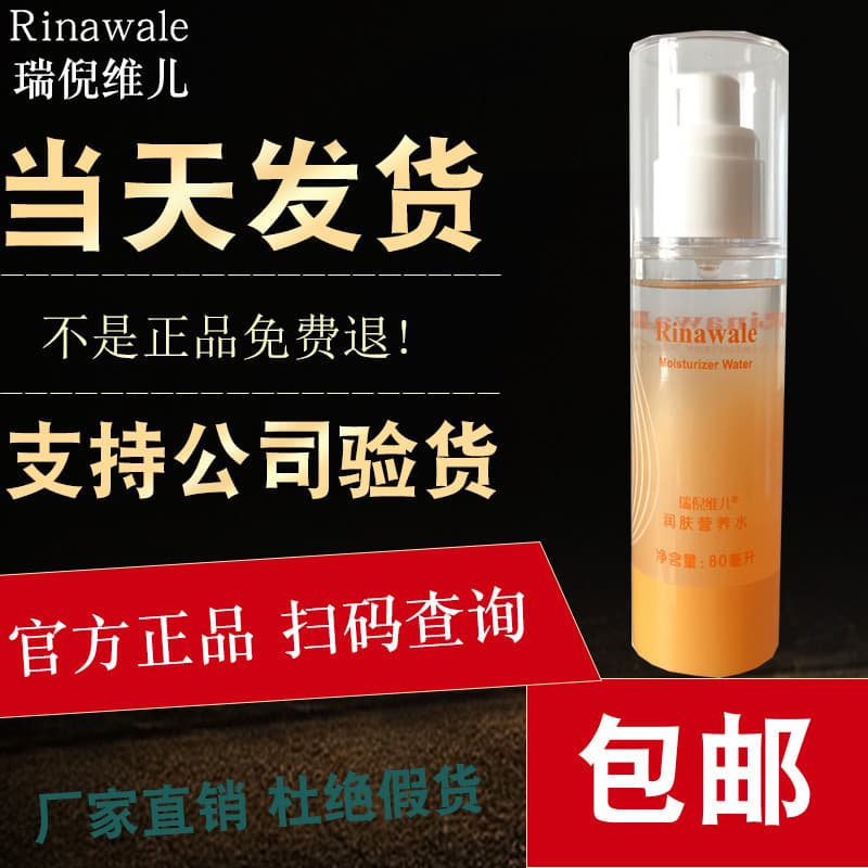 Kangting Rui Ni Weier Site Oficial Hidratante Água Nutricional Flagship Store Oficial Flagship Genuine Counter Cosmético