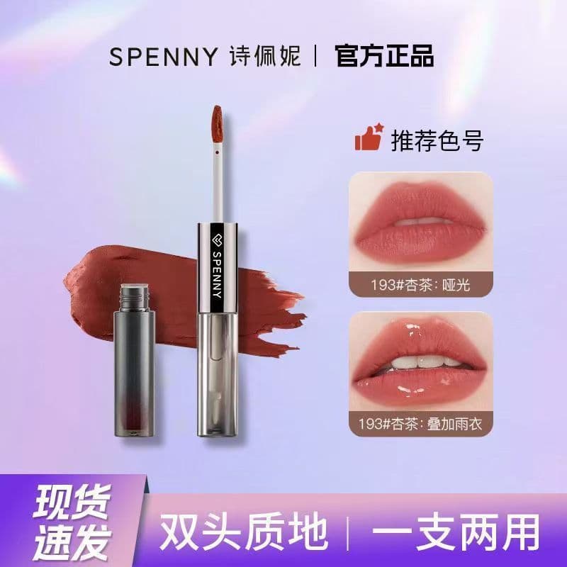 Spenny espelho labial de duas cabeças, água brilhante, Toot, lama labial, não é fácil de colar, copo, batom, estudante,