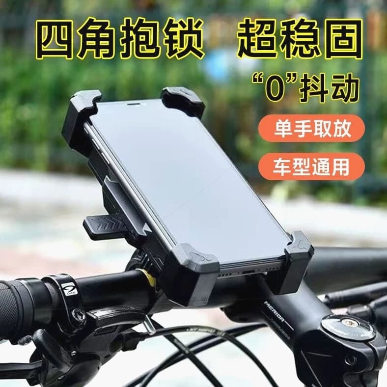 Suporte do telefone da bicicleta ciclismo navegação bateria carro Takeaway titular veículo elétrico à prova de choque en