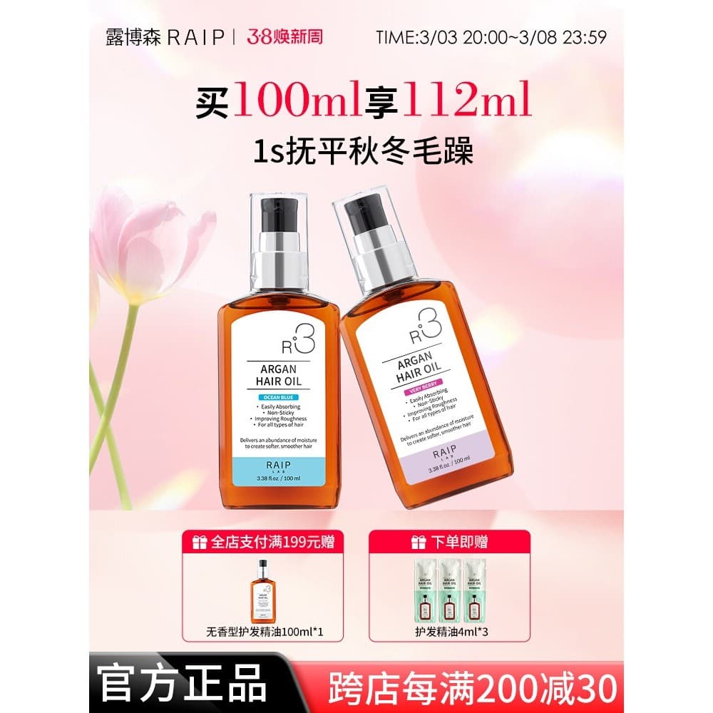 Loja principal R3 marroquino cuidados com o cabelo óleo essencial feminino Anti-Frizz hidratante reparação suave condici