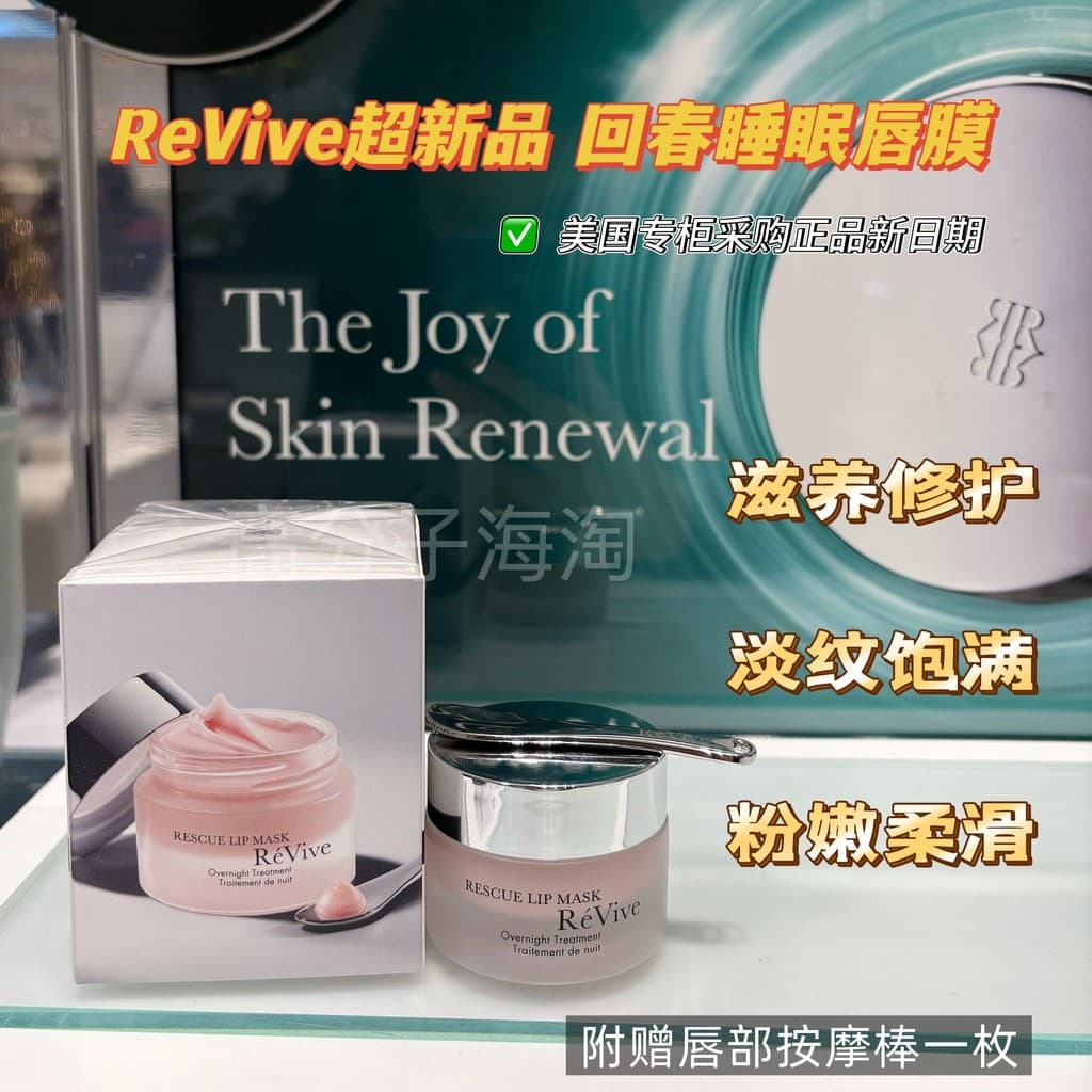 American Counter ReVive Novo Produto Revival Máscara Labial para Dormir Reparação Nutritiva Linhas de Luz Plump Reduz a