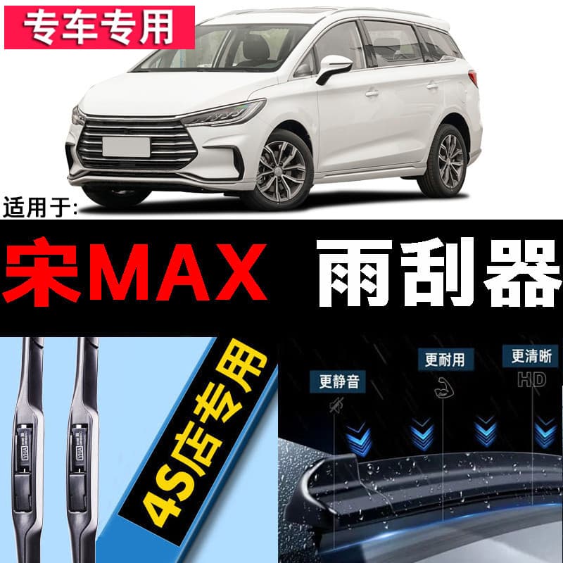 Byadi Song MAX Limpador Limpador Original 2021 Desossado 21 Tira de Borracha Dedicado Carro byd Tira de Limpador Diantei