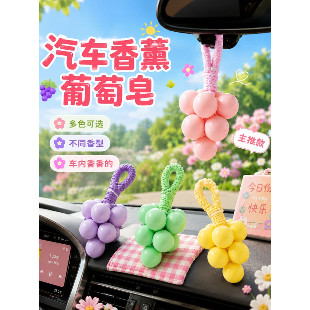 Carro dedicado sabão uva pingente desodorante tipo fragrância de longa duração suave não pungente aromaterapia lugar no