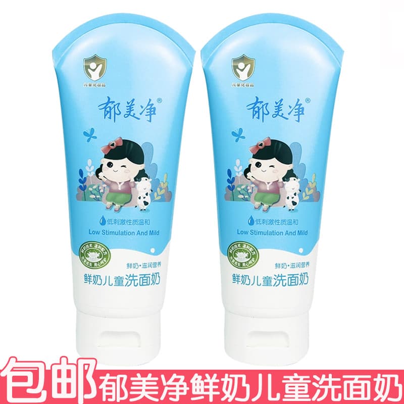 Yumeijing leite fresco limpador facial infantil 80g limpador facial limpeza profunda suave maçã verde mirtilo produtos d